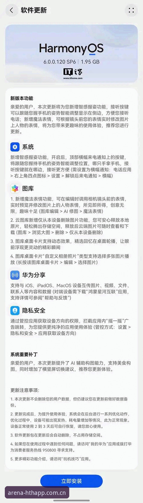 华体会APP安卓下载到底改了啥？2025版安全系统能挡住多少坑？