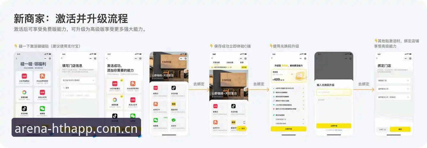 资深用户亲测：华体会APP最新版本v2.1.0升级体验与品牌立场更新全解读