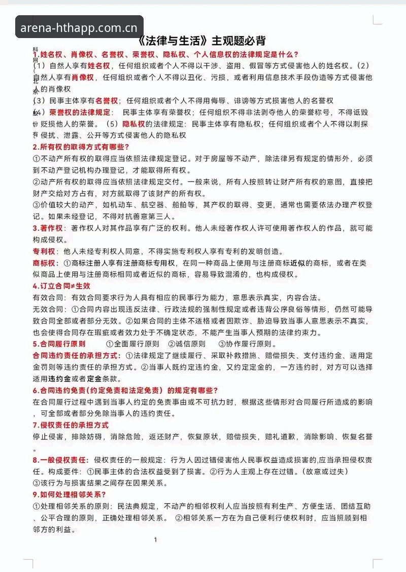 华体会用户行为溯源实用指南：2025官方入口与安卓下载必备知识